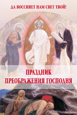 Новая серия катехизаторских брошюр издательства «Лепта» — о православных праздниках